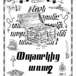 Անուշավան Պողոսյան. Փոթորիկից առաջ