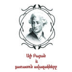 Անտուան Գալան. Ալի Բաբան և քառասուն ավազակները